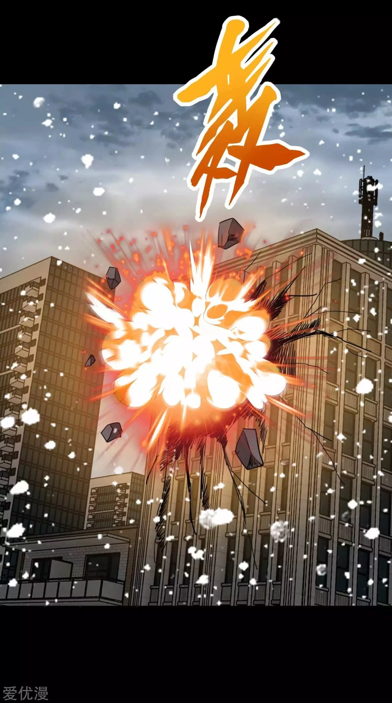 El rey del apocalipsis > Capitulo 198 > Page 121